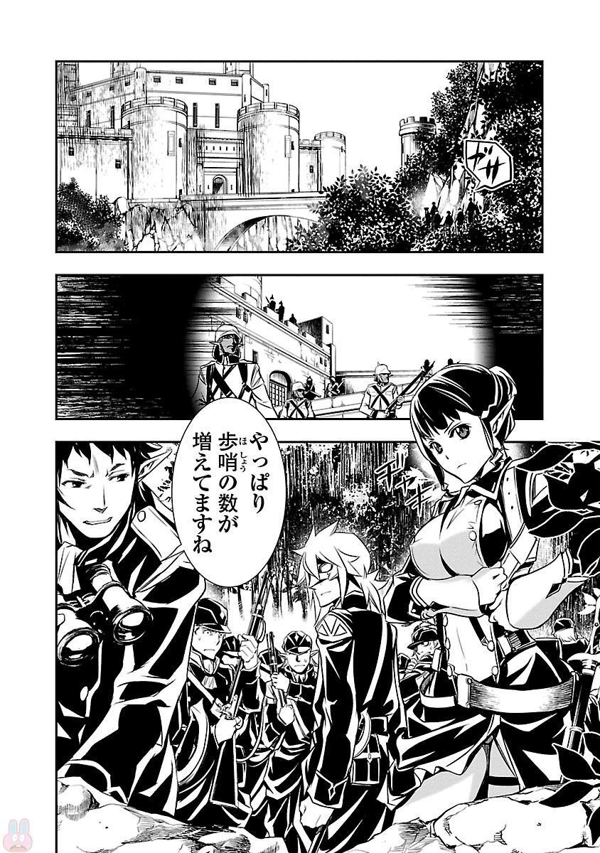 神呪のネクターVol。 2
