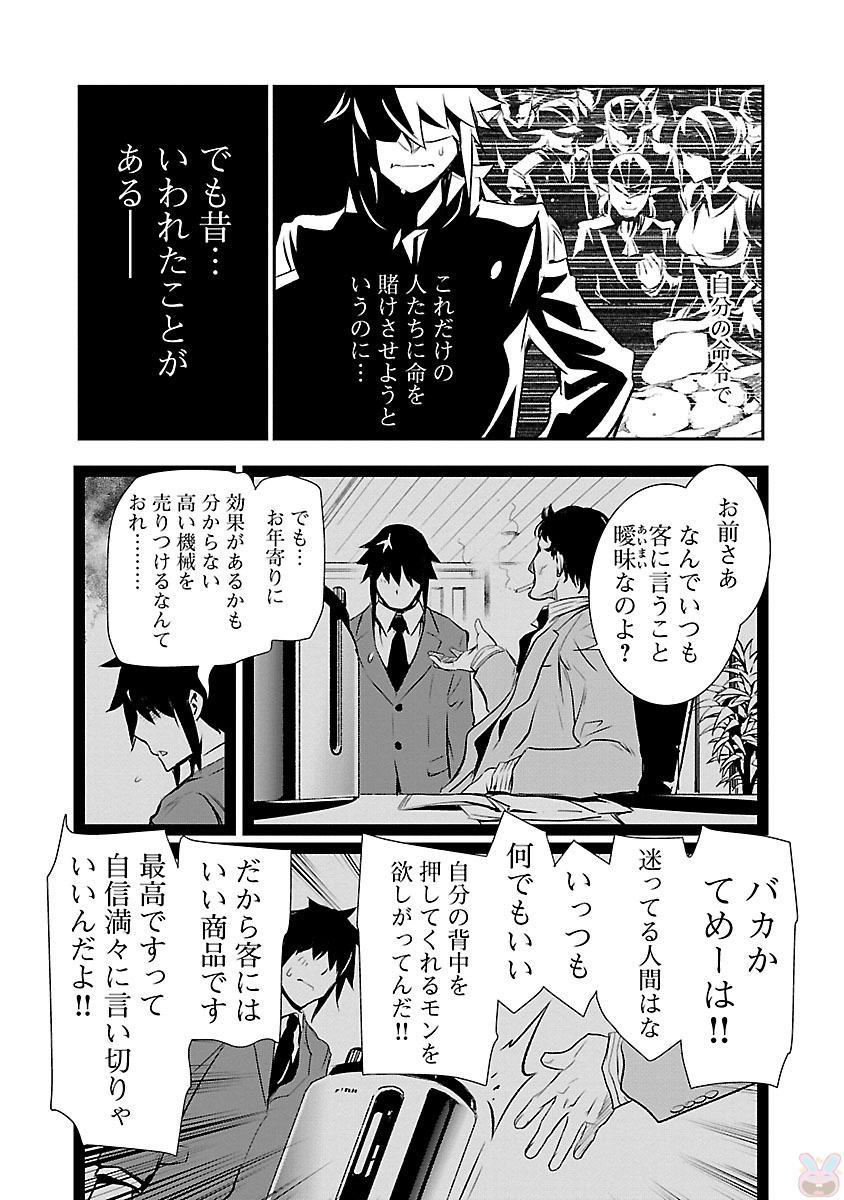 神呪のネクターVol。 2