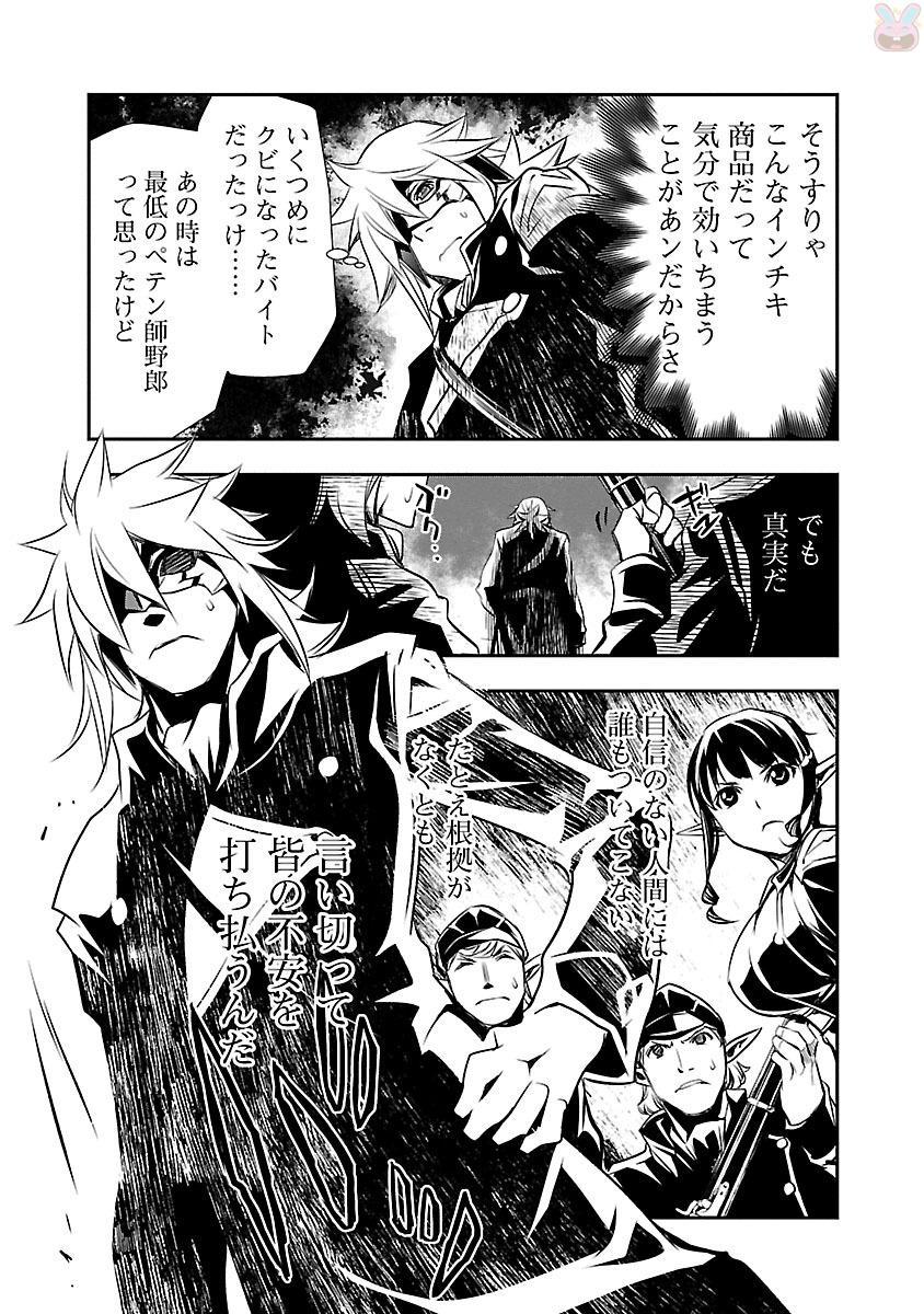神呪のネクターVol。 2
