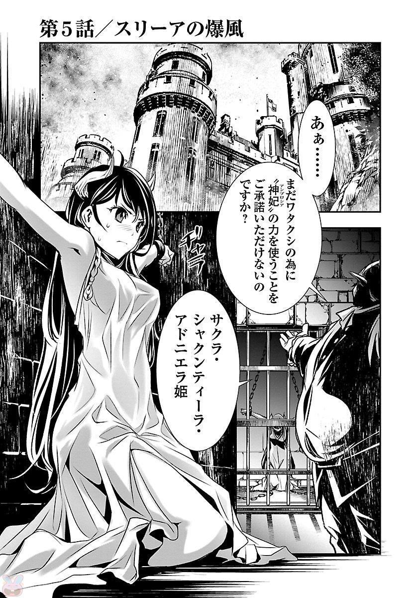 神呪のネクターVol。 2