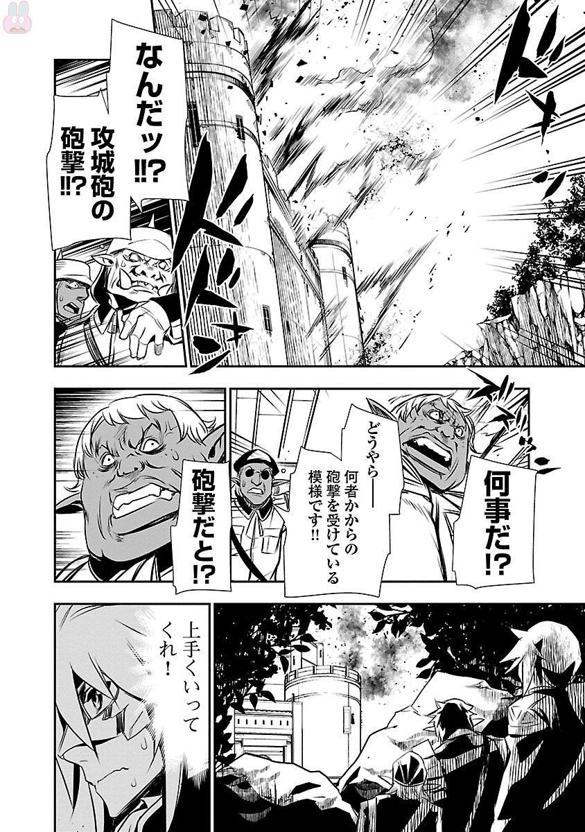 神呪のネクターVol。 2