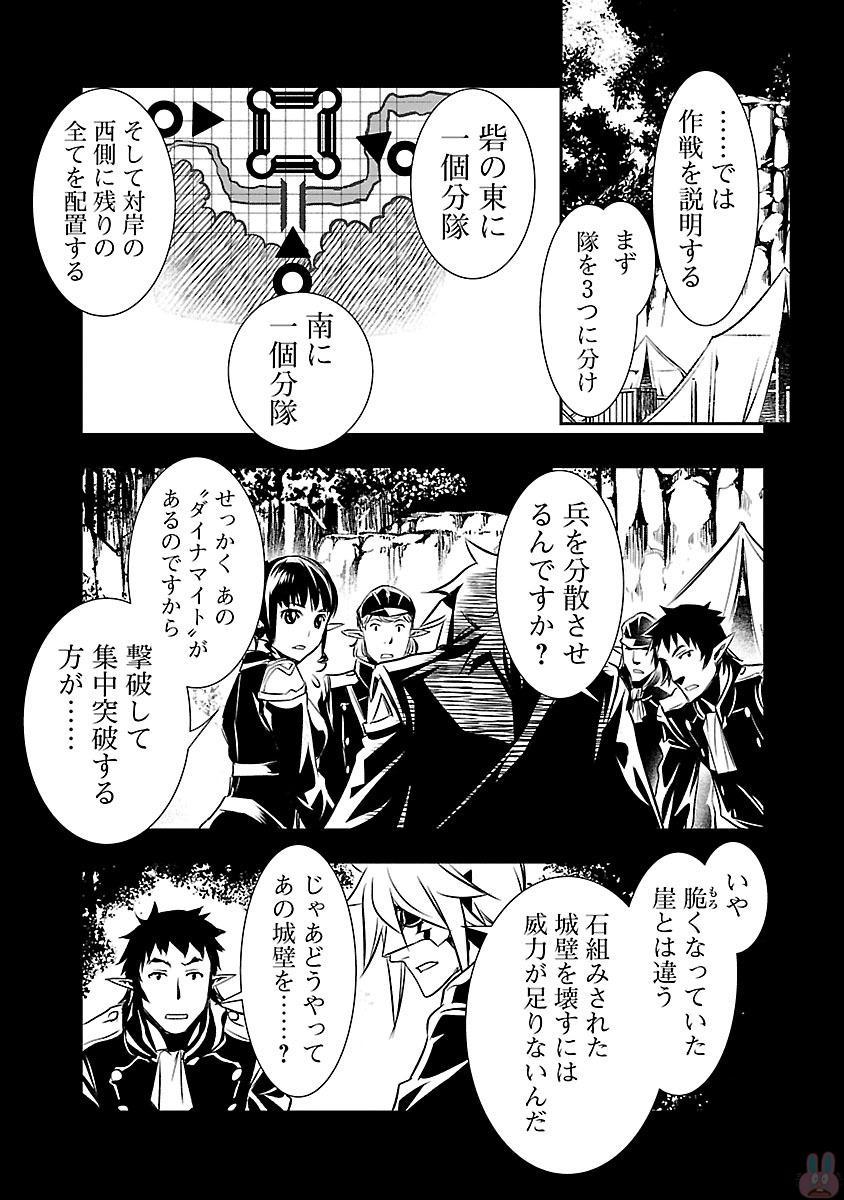 神呪のネクターVol。 2