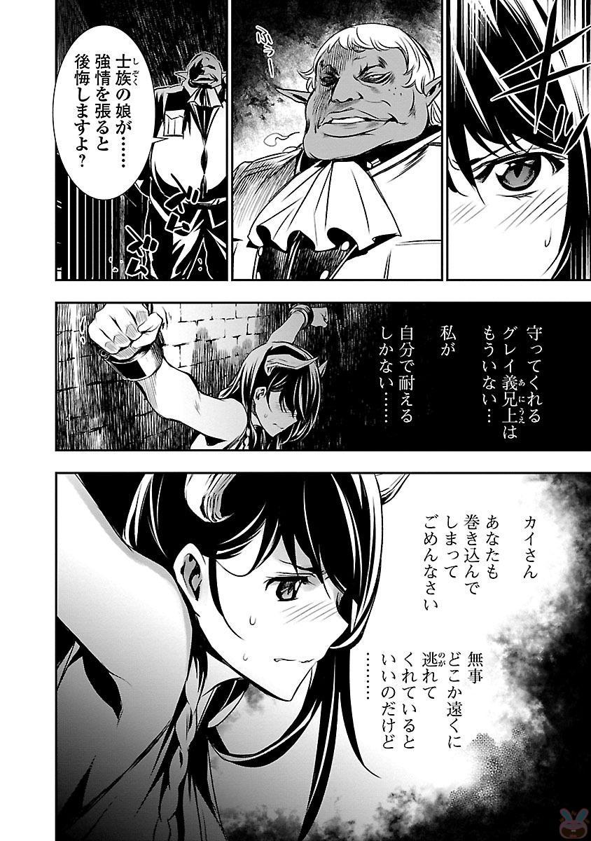 神呪のネクターVol。 2