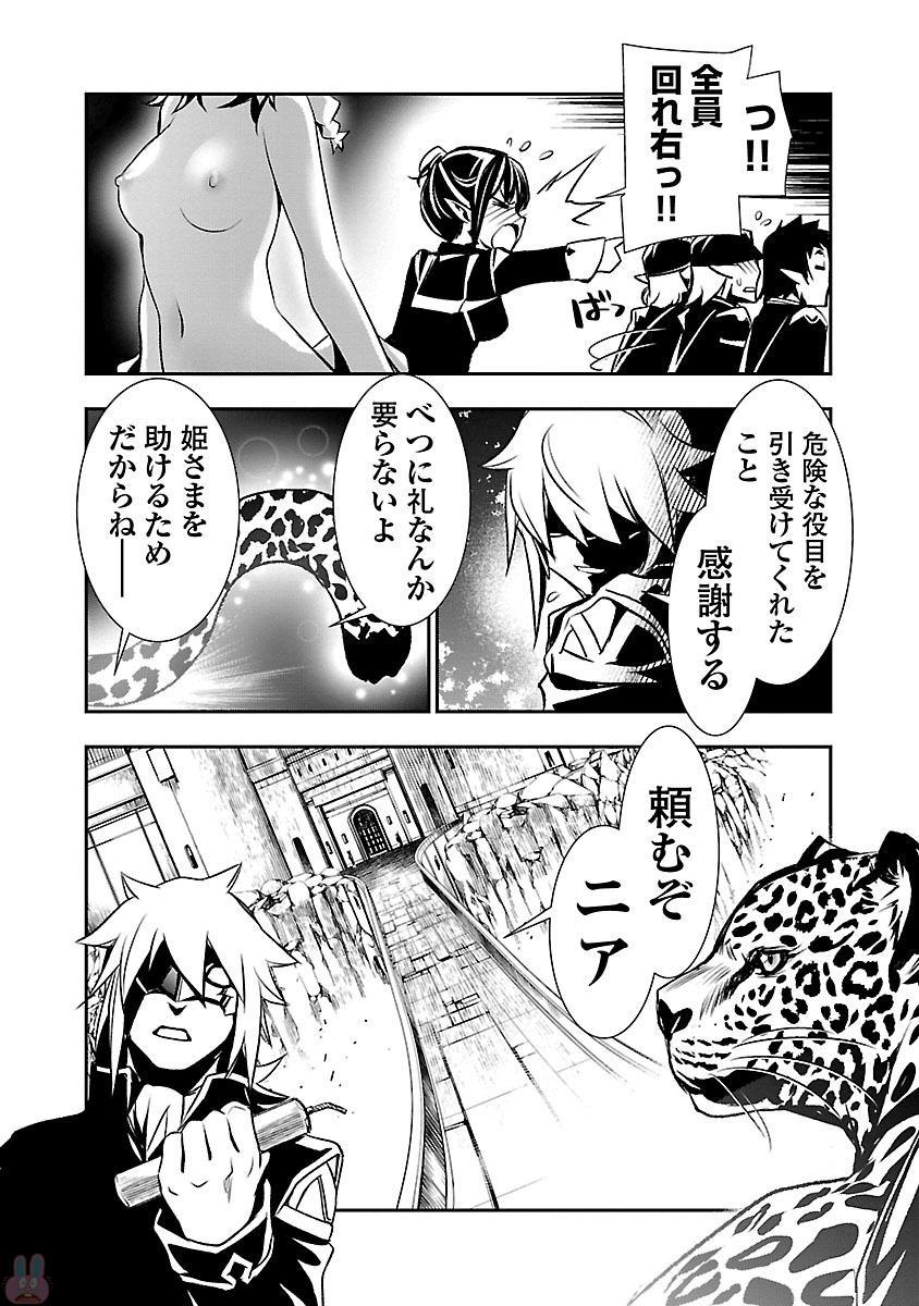 神呪のネクターVol。 2