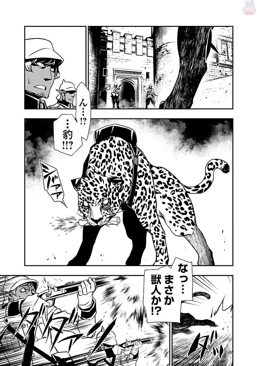 神呪のネクターVol。 2