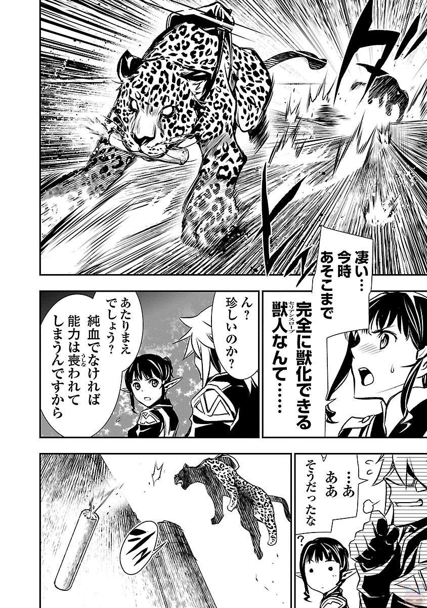 神呪のネクターVol。 2