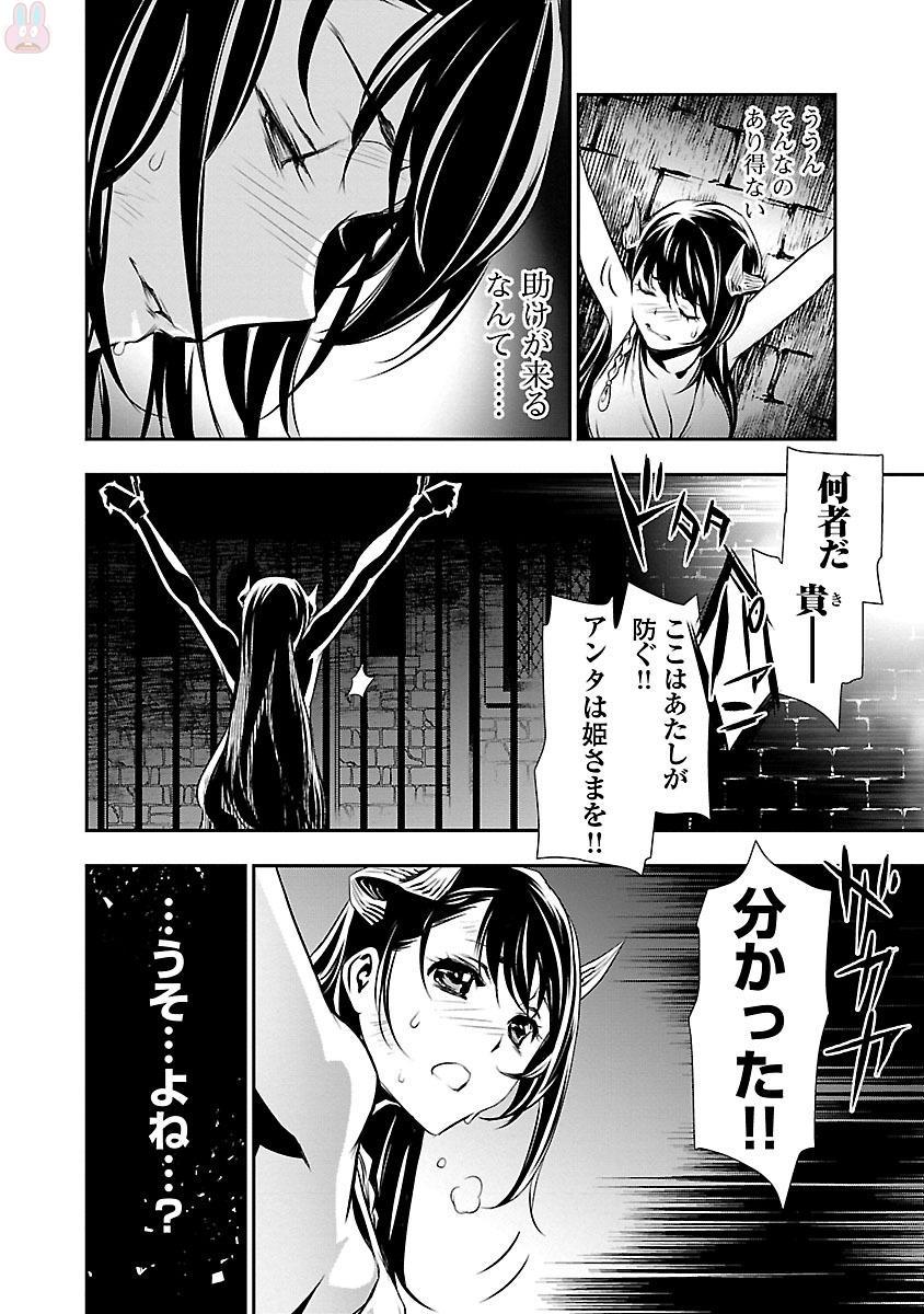 神呪のネクターVol。 2