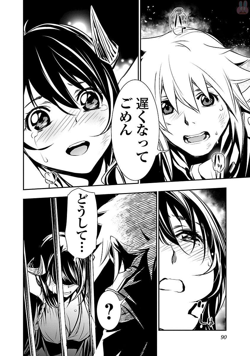 神呪のネクターVol。 2