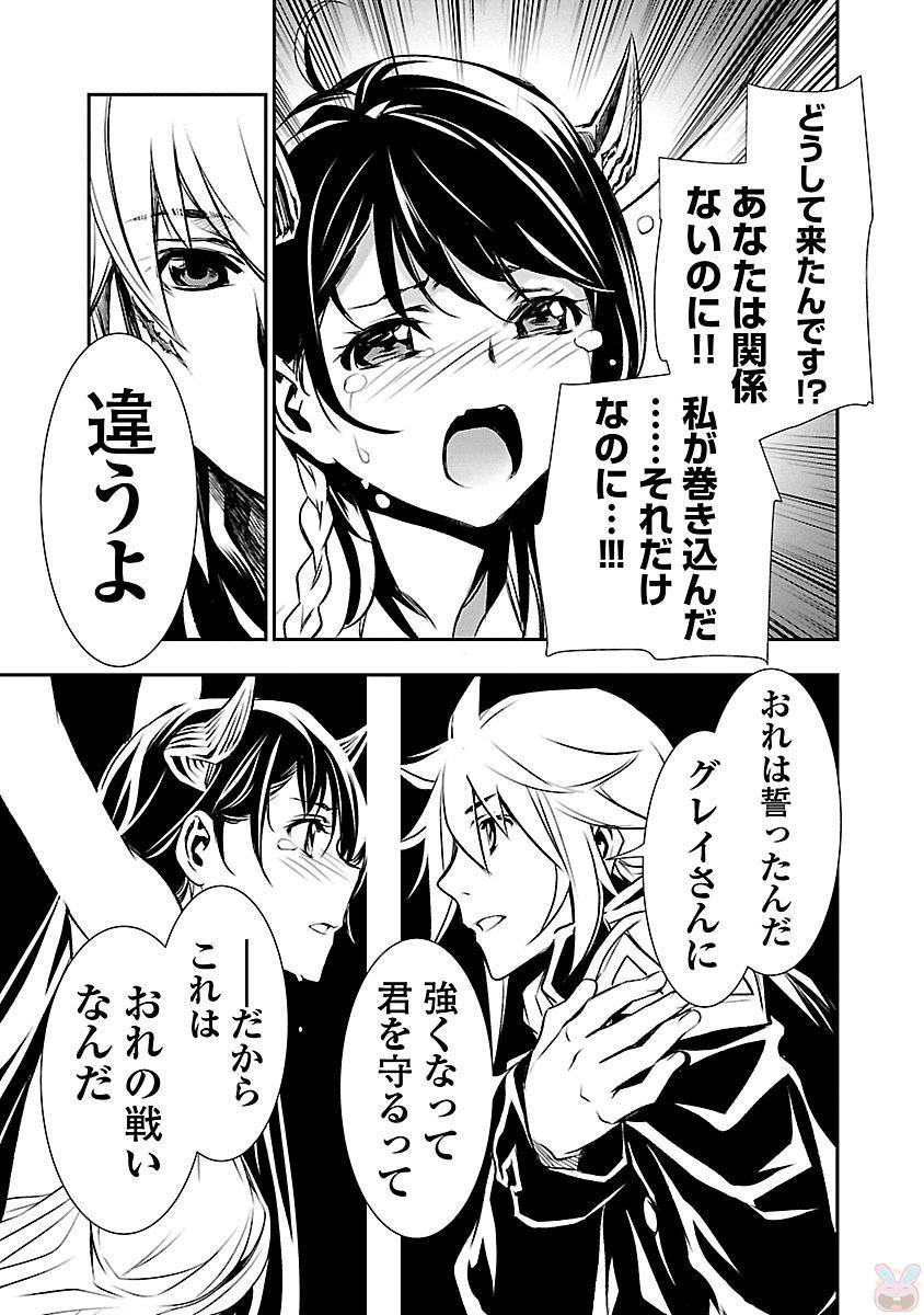 神呪のネクターVol。 2