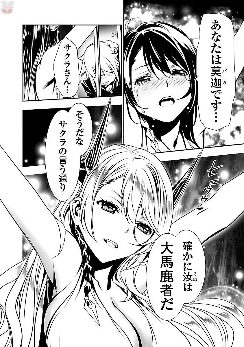 神呪のネクターVol。 2