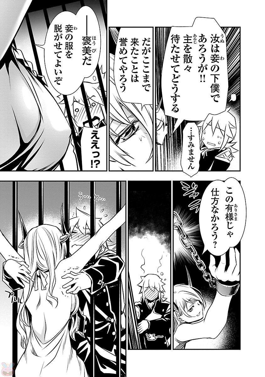 神呪のネクターVol。 2