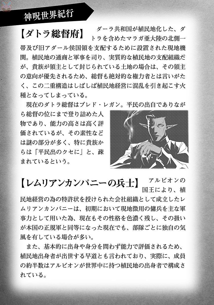 神呪のネクターVol。 2