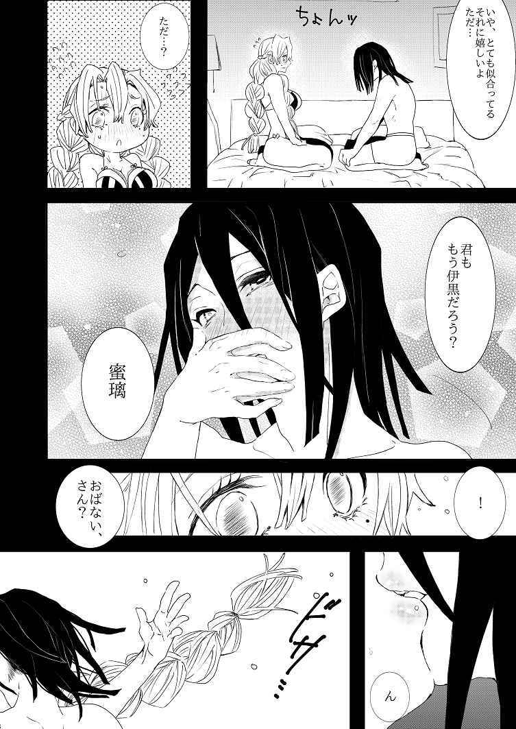 コイマロビコイヒワシヌトモ