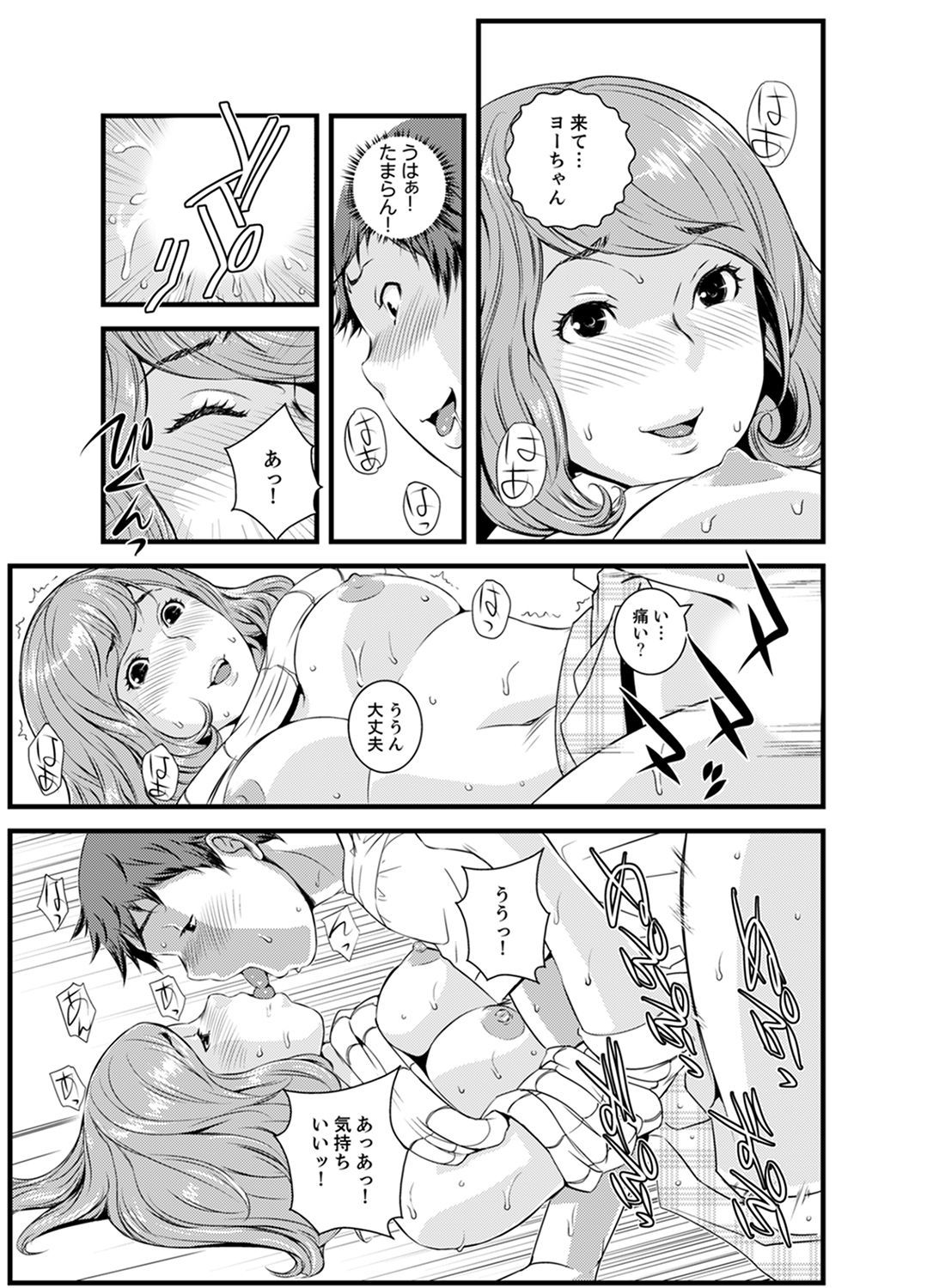 かんちがいできょうだいエッチ！？〜おとうとくせになかでいっぱい…！