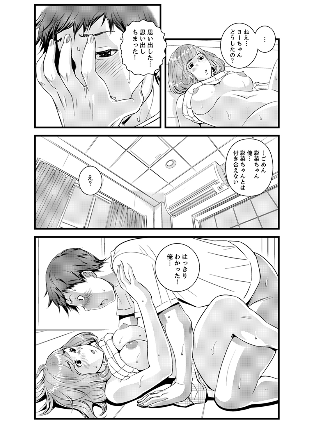 かんちがいできょうだいエッチ！？〜おとうとくせになかでいっぱい…！