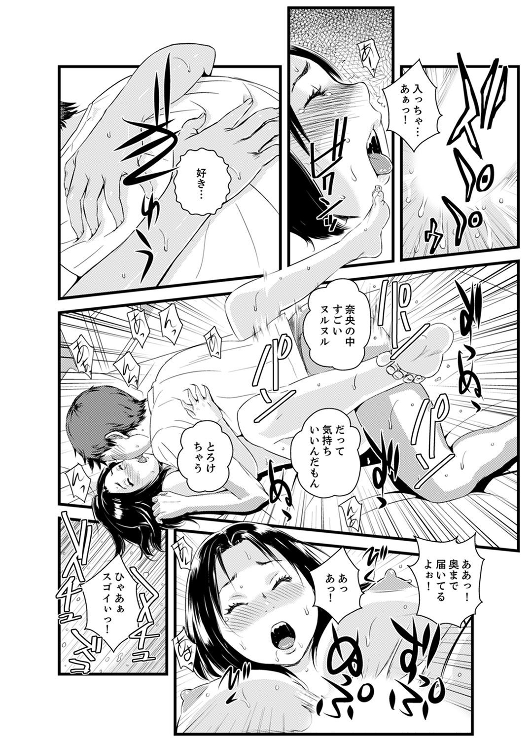 かんちがいできょうだいエッチ！？〜おとうとくせになかでいっぱい…！