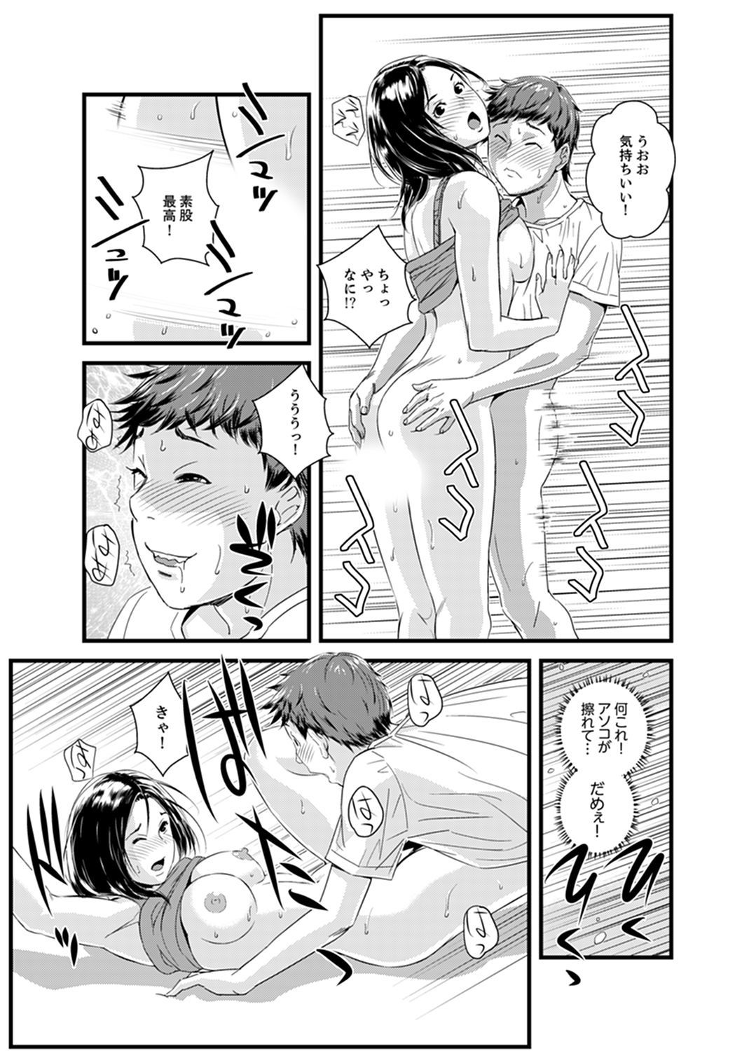 かんちがいできょうだいエッチ！？〜おとうとくせになかでいっぱい…！