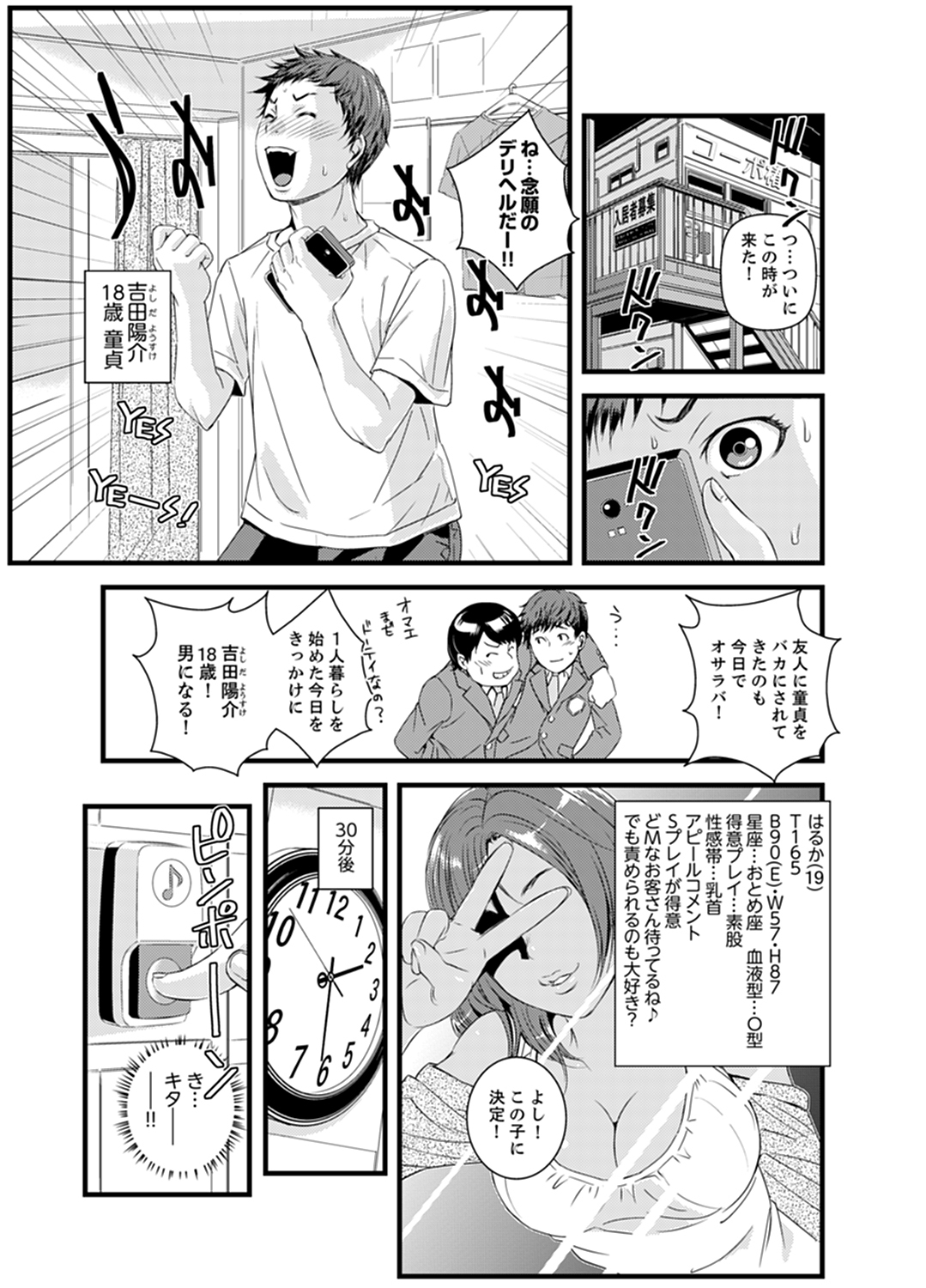 かんちがいできょうだいエッチ！？〜おとうとくせになかでいっぱい…！