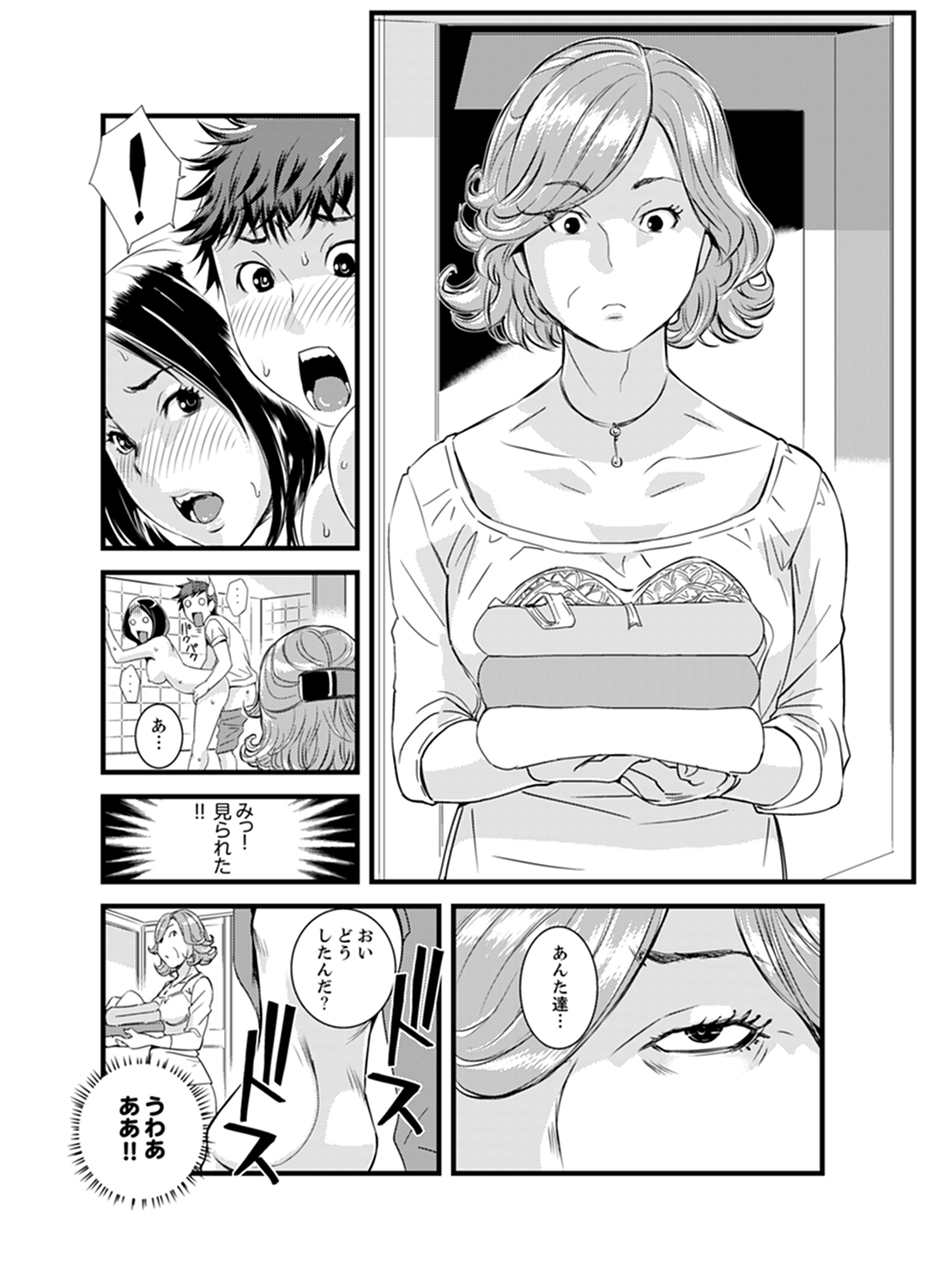 かんちがいできょうだいエッチ！？〜おとうとくせになかでいっぱい…！