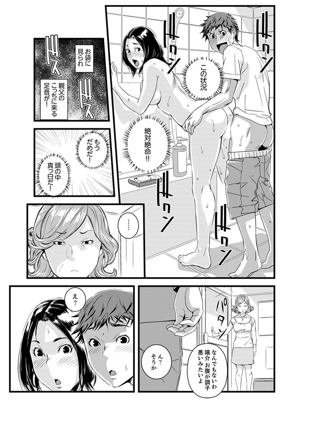 かんちがいできょうだいエッチ！？〜おとうとくせになかでいっぱい…！