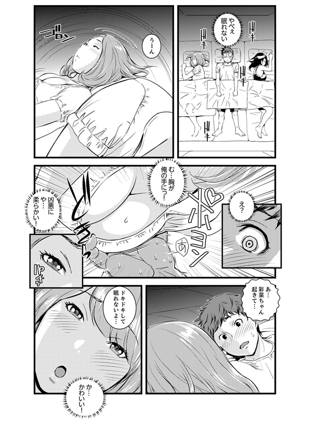 かんちがいできょうだいエッチ！？〜おとうとくせになかでいっぱい…！