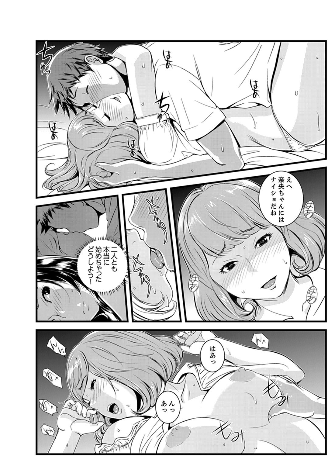 かんちがいできょうだいエッチ！？〜おとうとくせになかでいっぱい…！