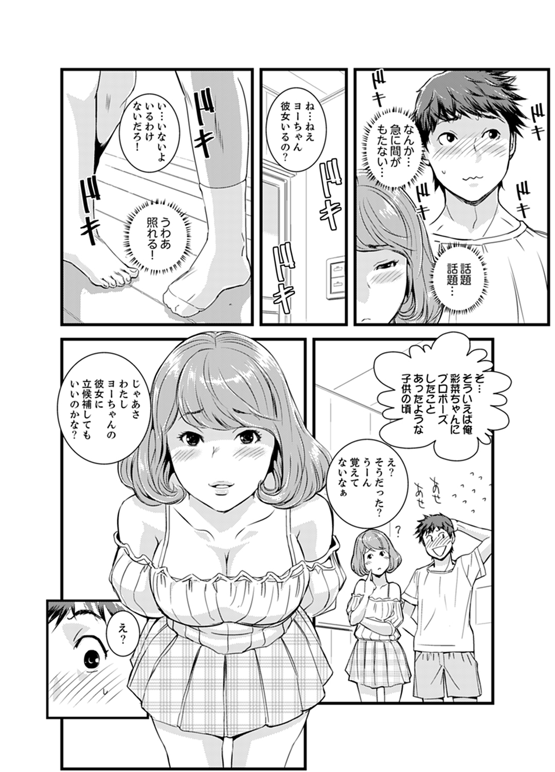 かんちがいできょうだいエッチ！？〜おとうとくせになかでいっぱい…！
