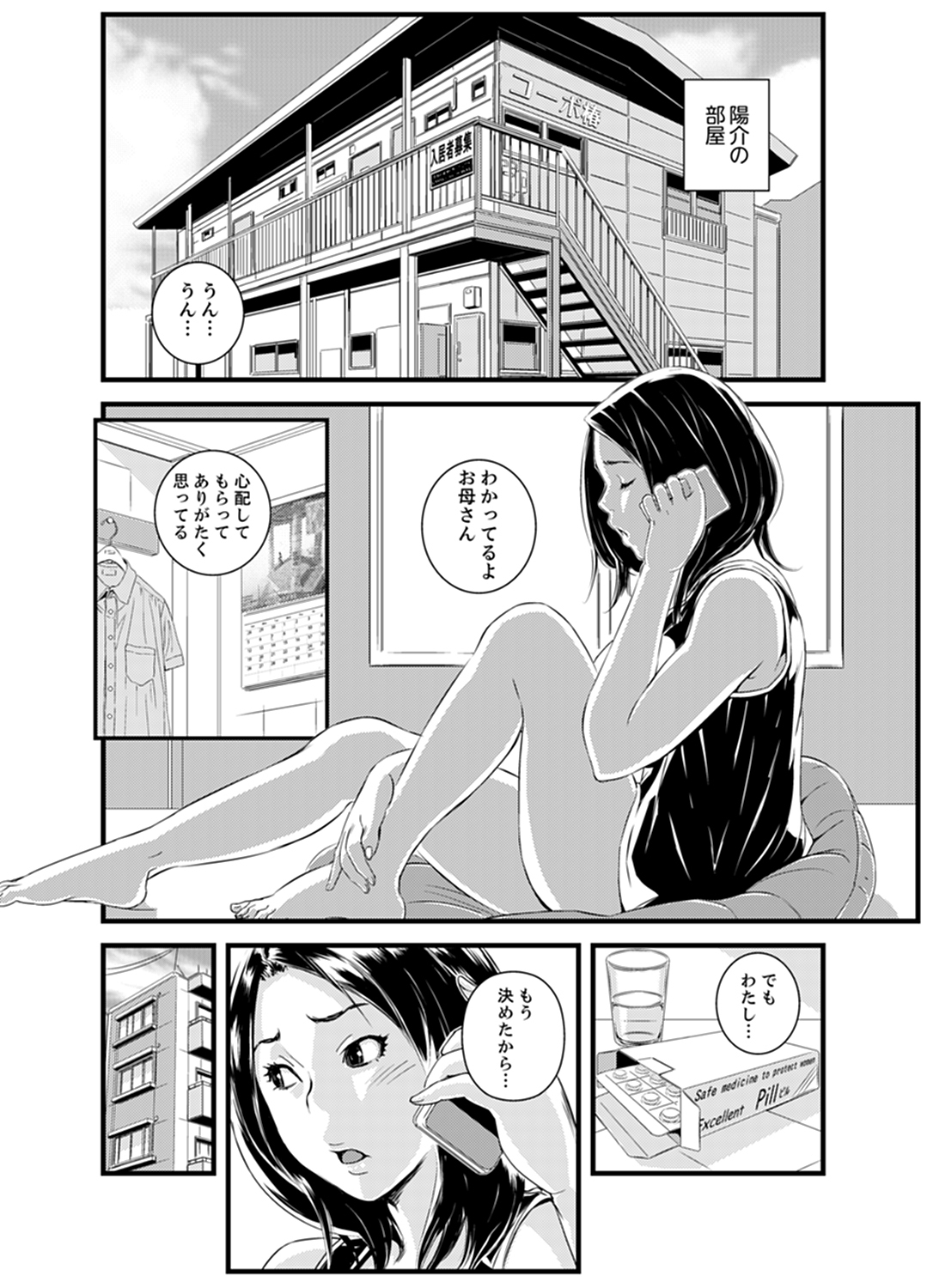 かんちがいできょうだいエッチ！？〜おとうとくせになかでいっぱい…！