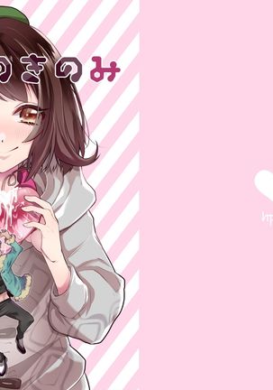 11/23【新館】伏木なきのみ】 11/23【新館】伏木なきのみ】