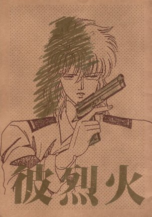 カレッカ カレッカ