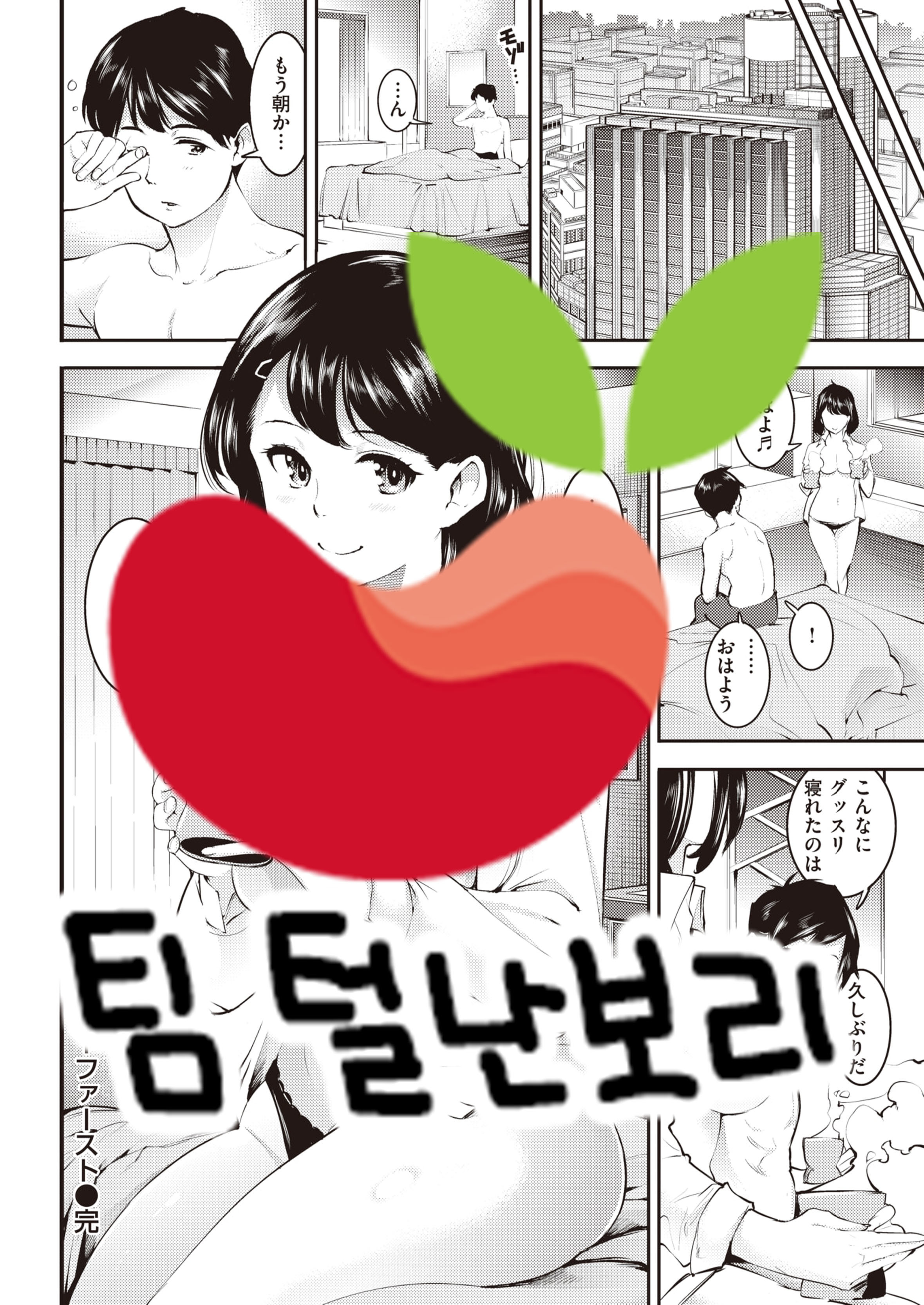 ハニーファースト