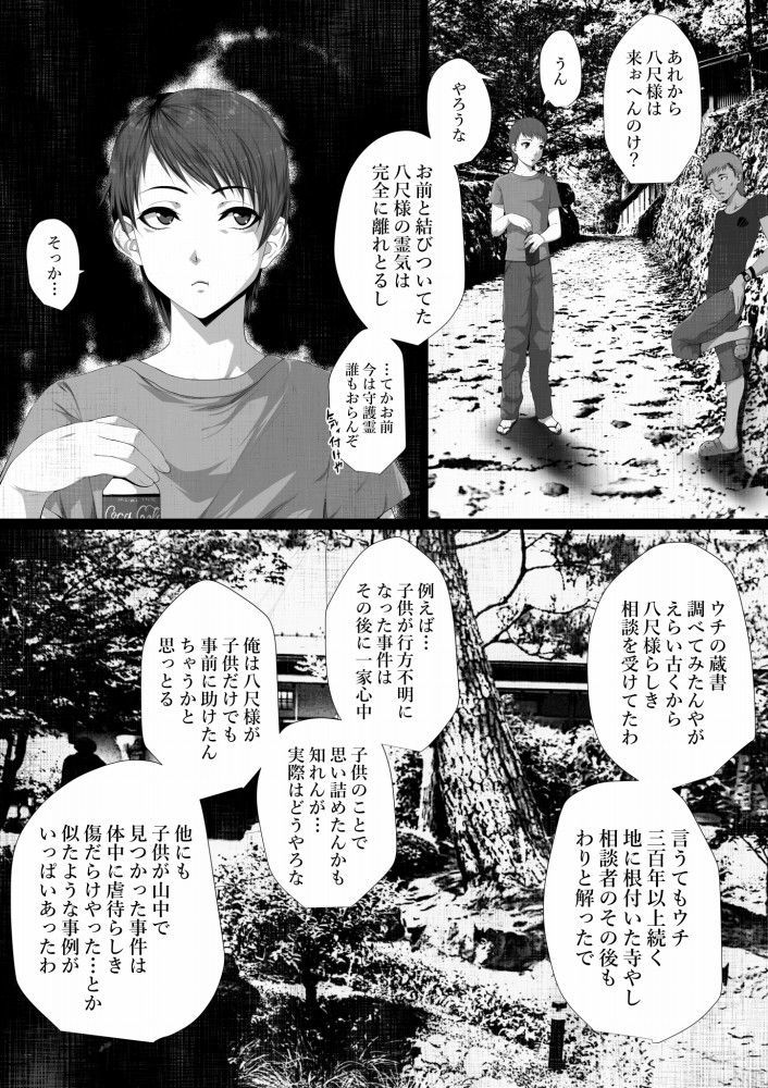 Share ni Naranai Eroi Hanashi / Netorareta Boku noHasshaku様