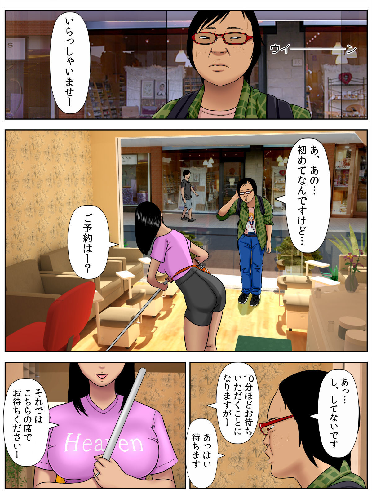 セックスをしないと死ぬ病気2