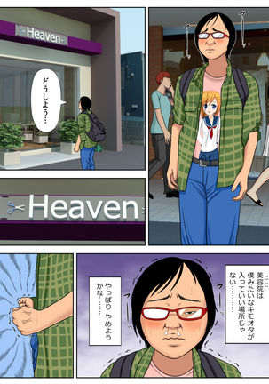 セックスをしないと死ぬ病気2 セックスをしないと死ぬ病気2