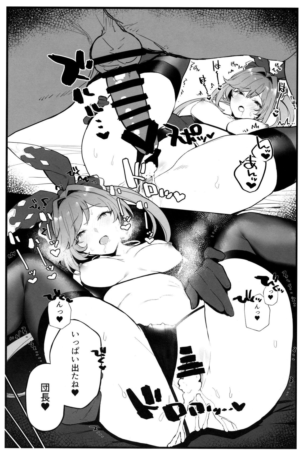 クラリスちゃんからイチャイチャスルホン2