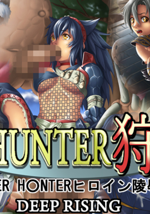 ディープライジングモンスターハンター1ドイツ語版 ディープライジングモンスターハンター1ドイツ語版