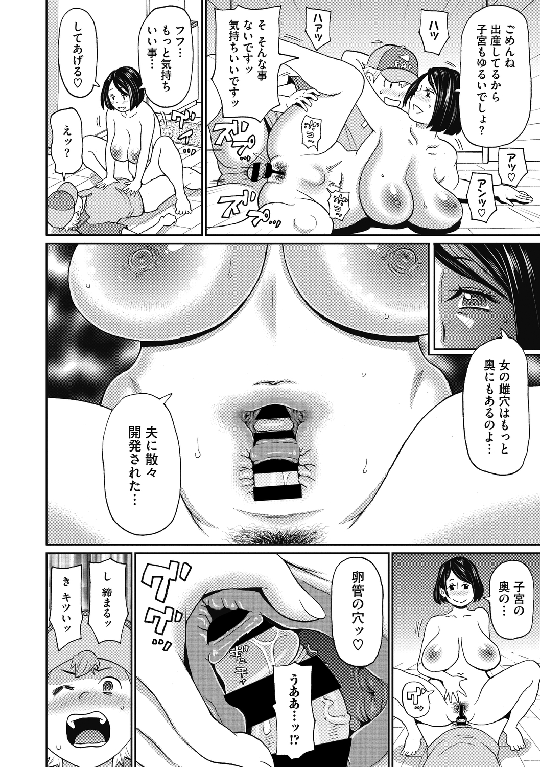 コミックメガストアディープVol。 29