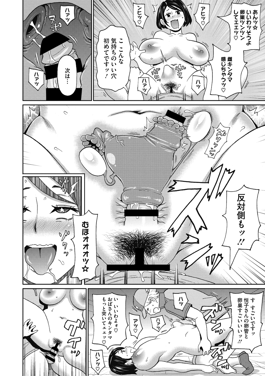 コミックメガストアディープVol。 29