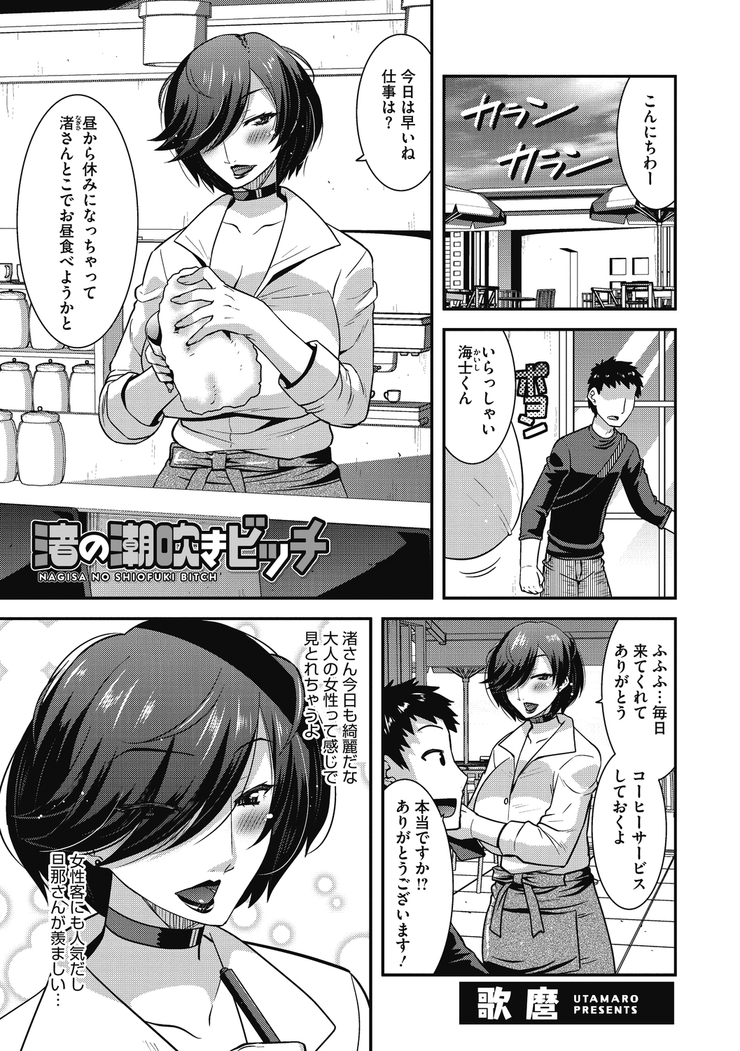 コミックメガストアディープVol。 29