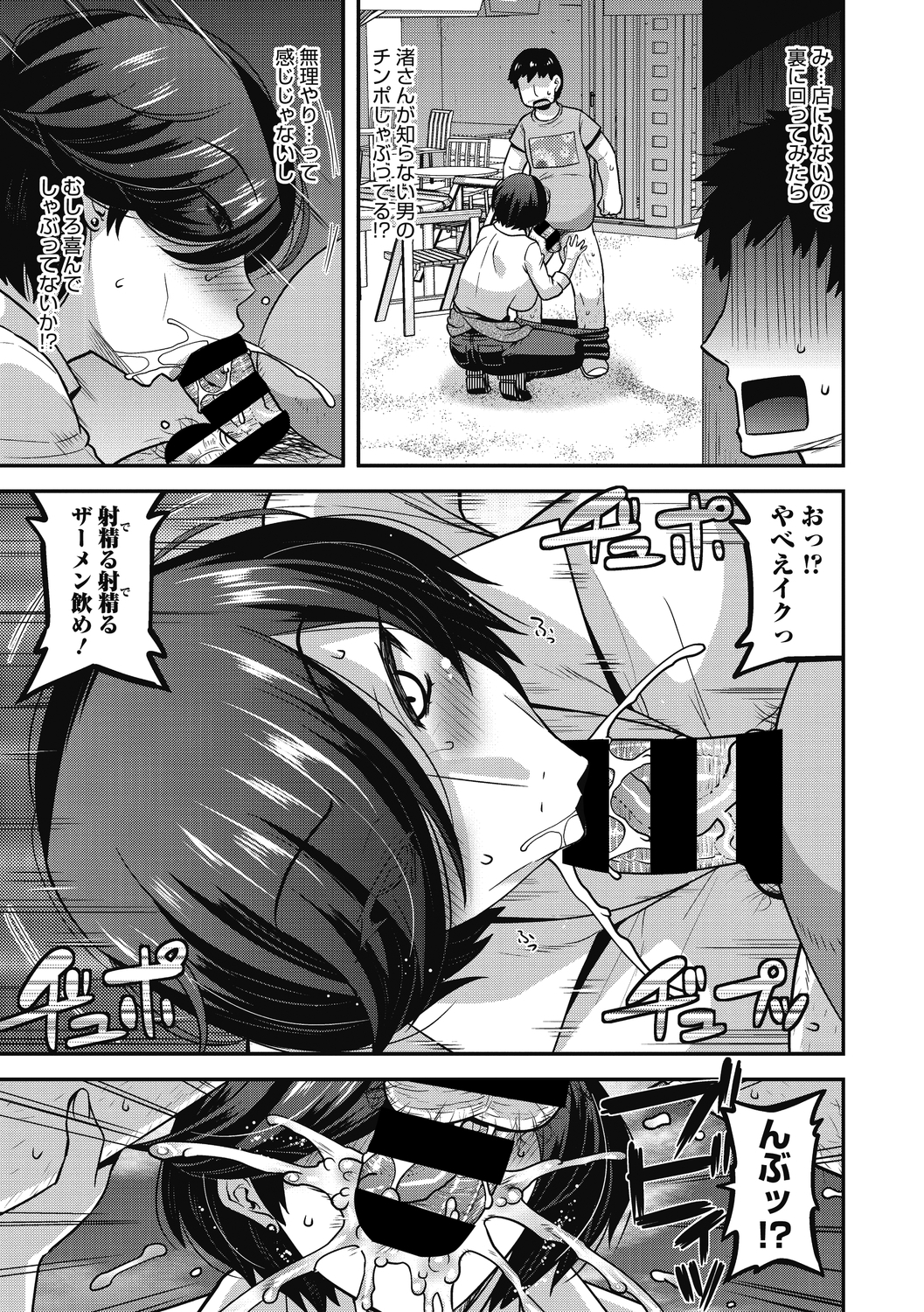 コミックメガストアディープVol。 29