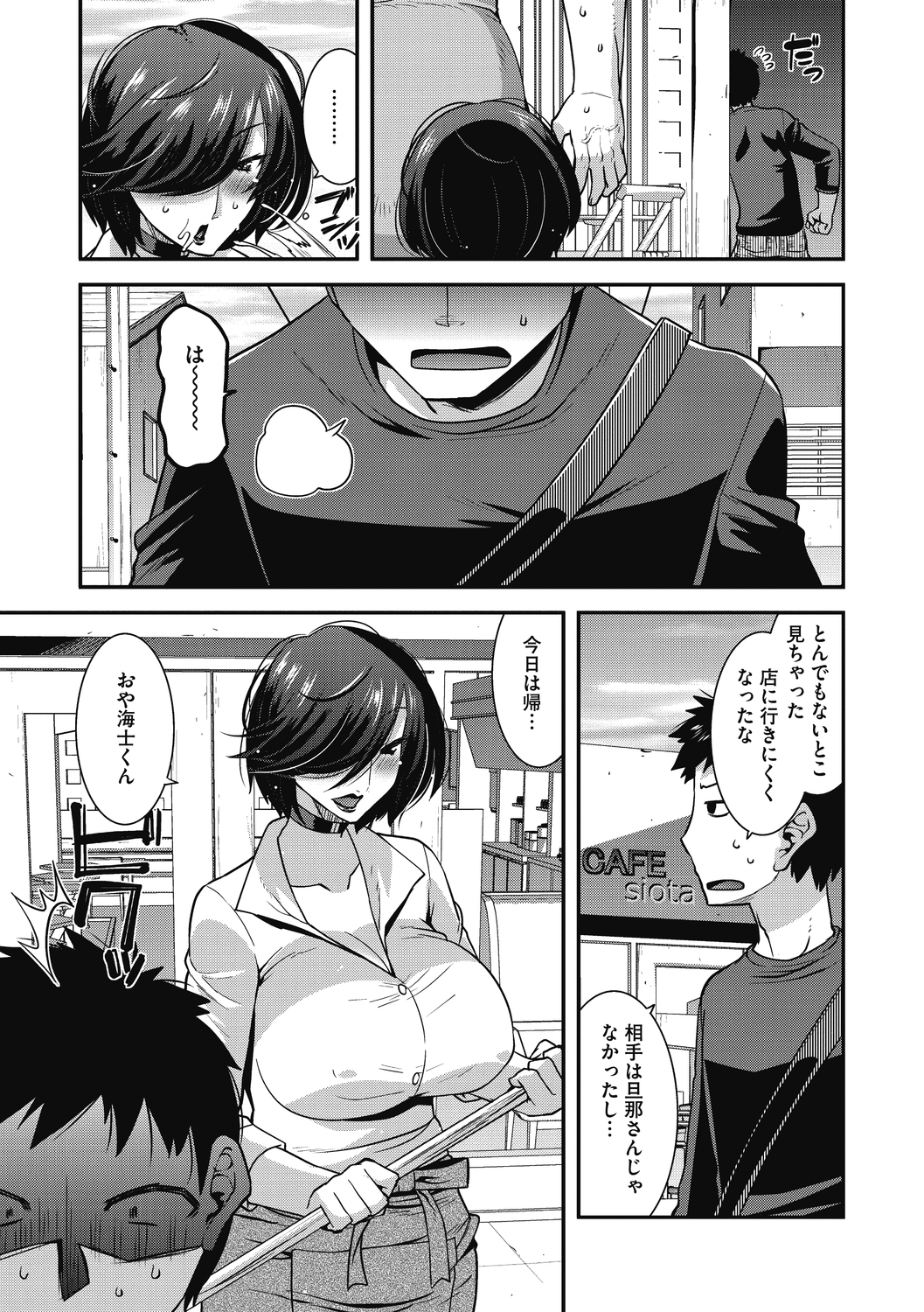 コミックメガストアディープVol。 29