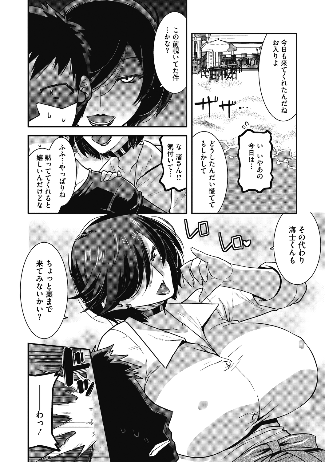 コミックメガストアディープVol。 29