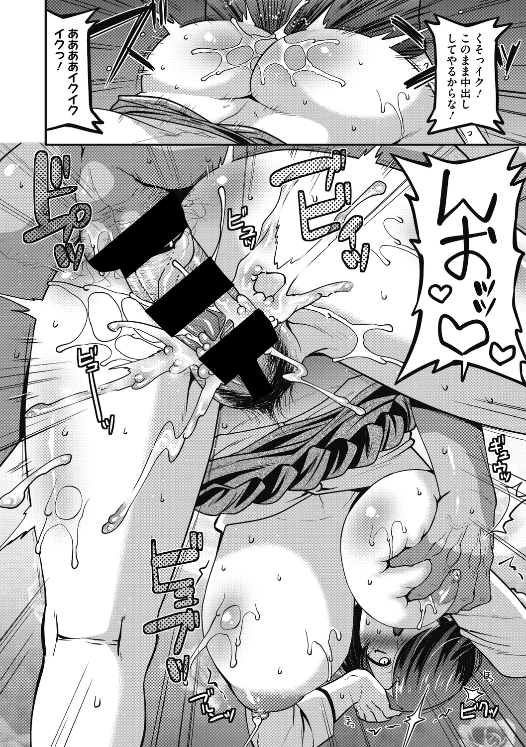 コミックメガストアディープVol。 29