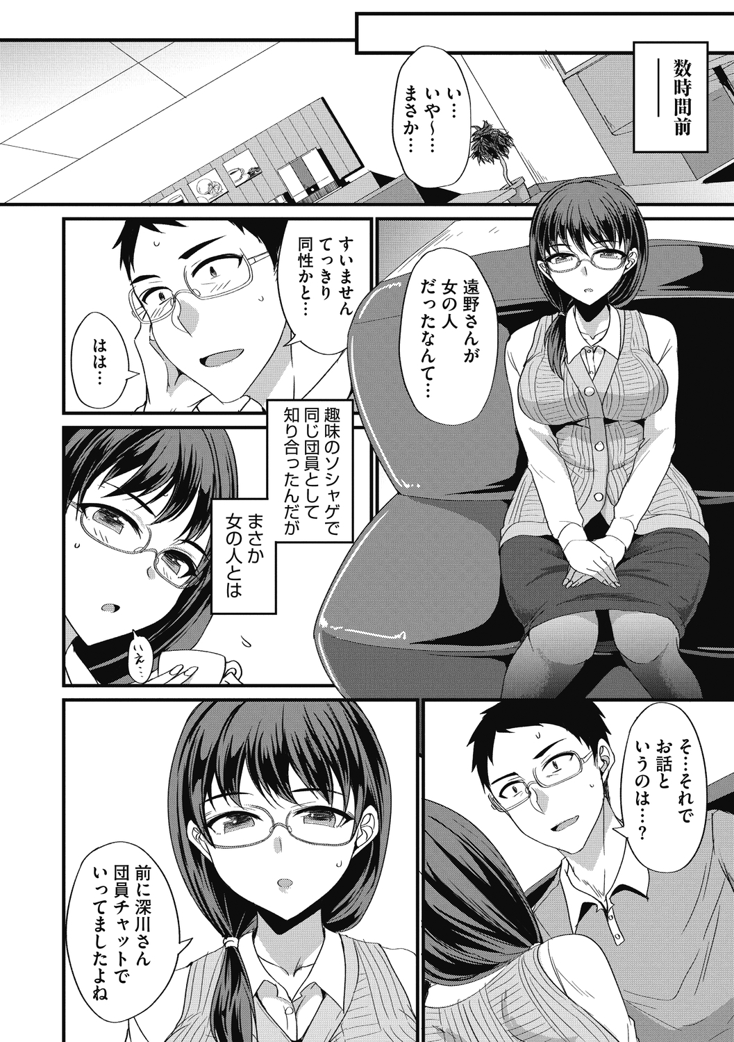 コミックメガストアディープVol。 29