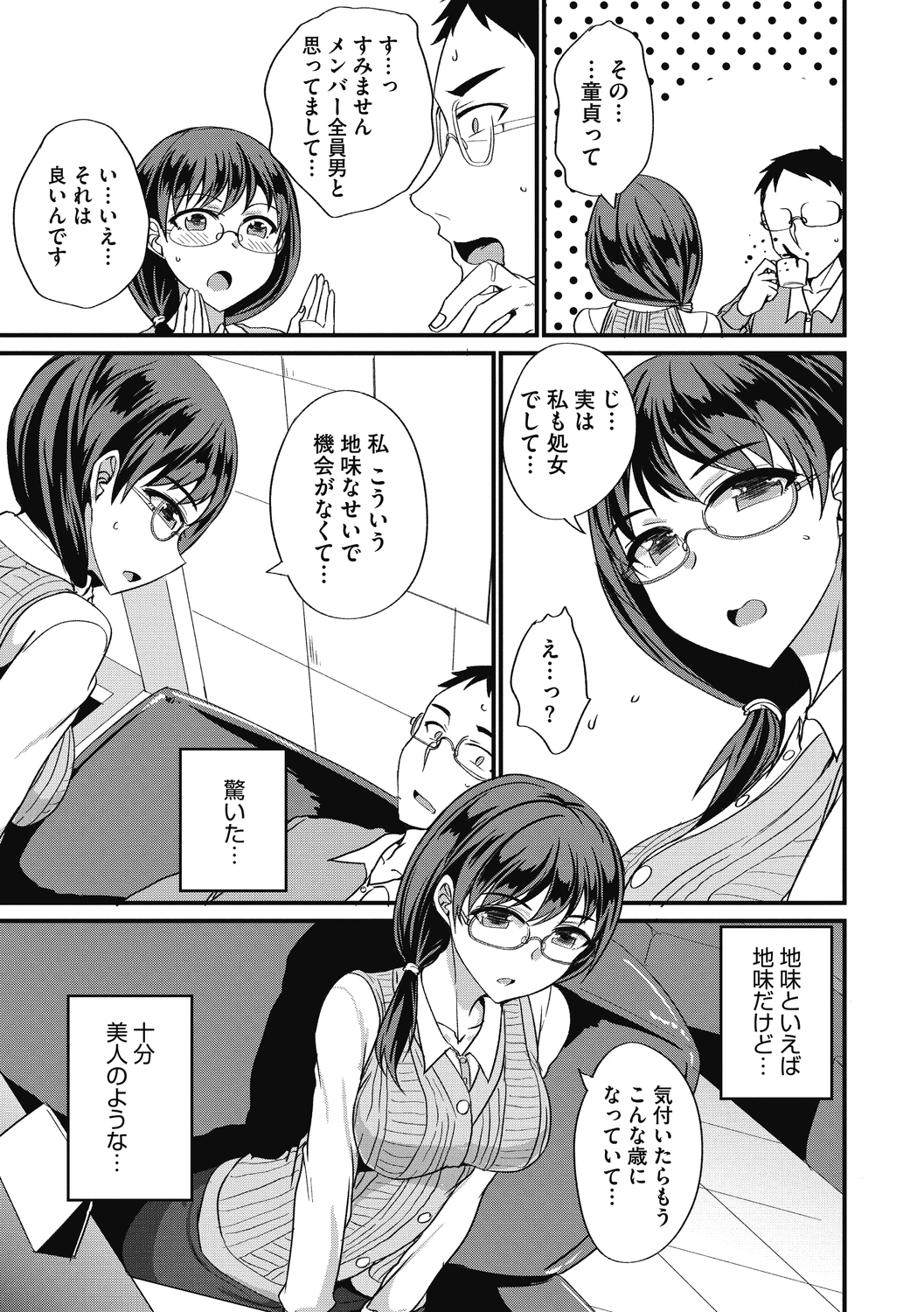 コミックメガストアディープVol。 29