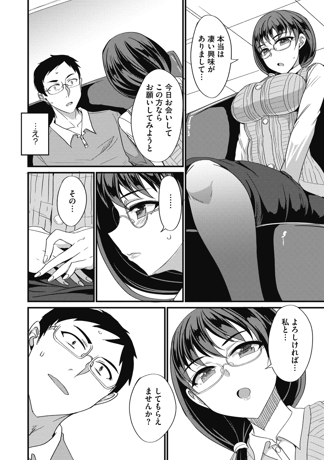 コミックメガストアディープVol。 29