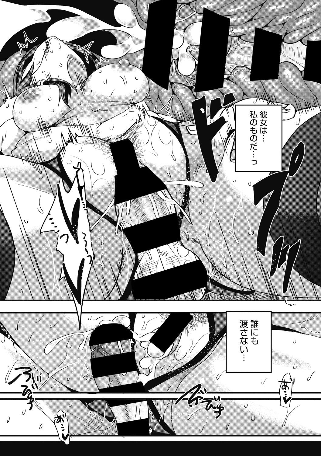 コミックメガストアディープVol。 29