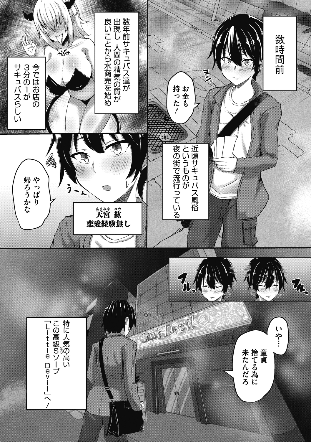 コミックメガストアディープVol。 29