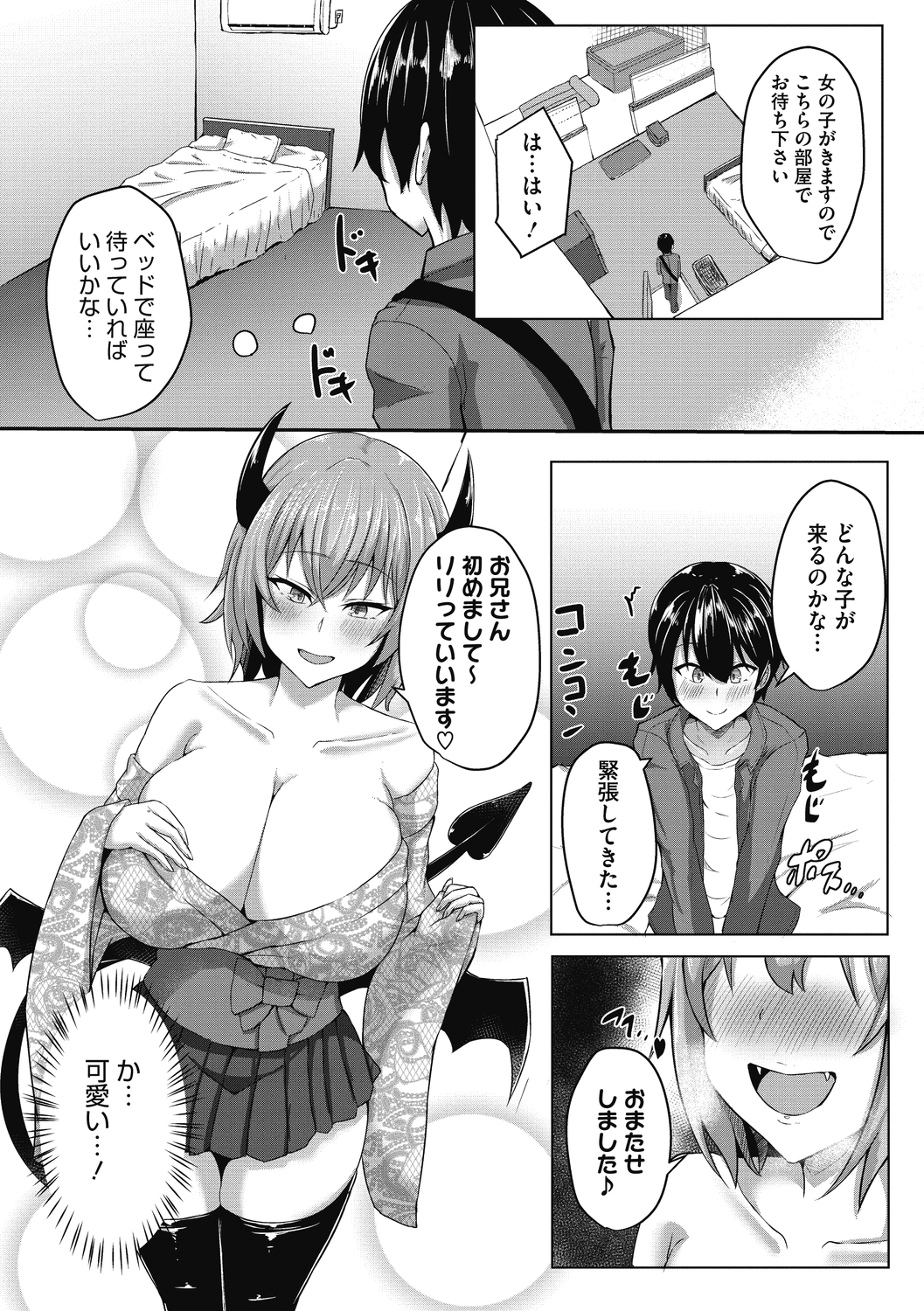 コミックメガストアディープVol。 29