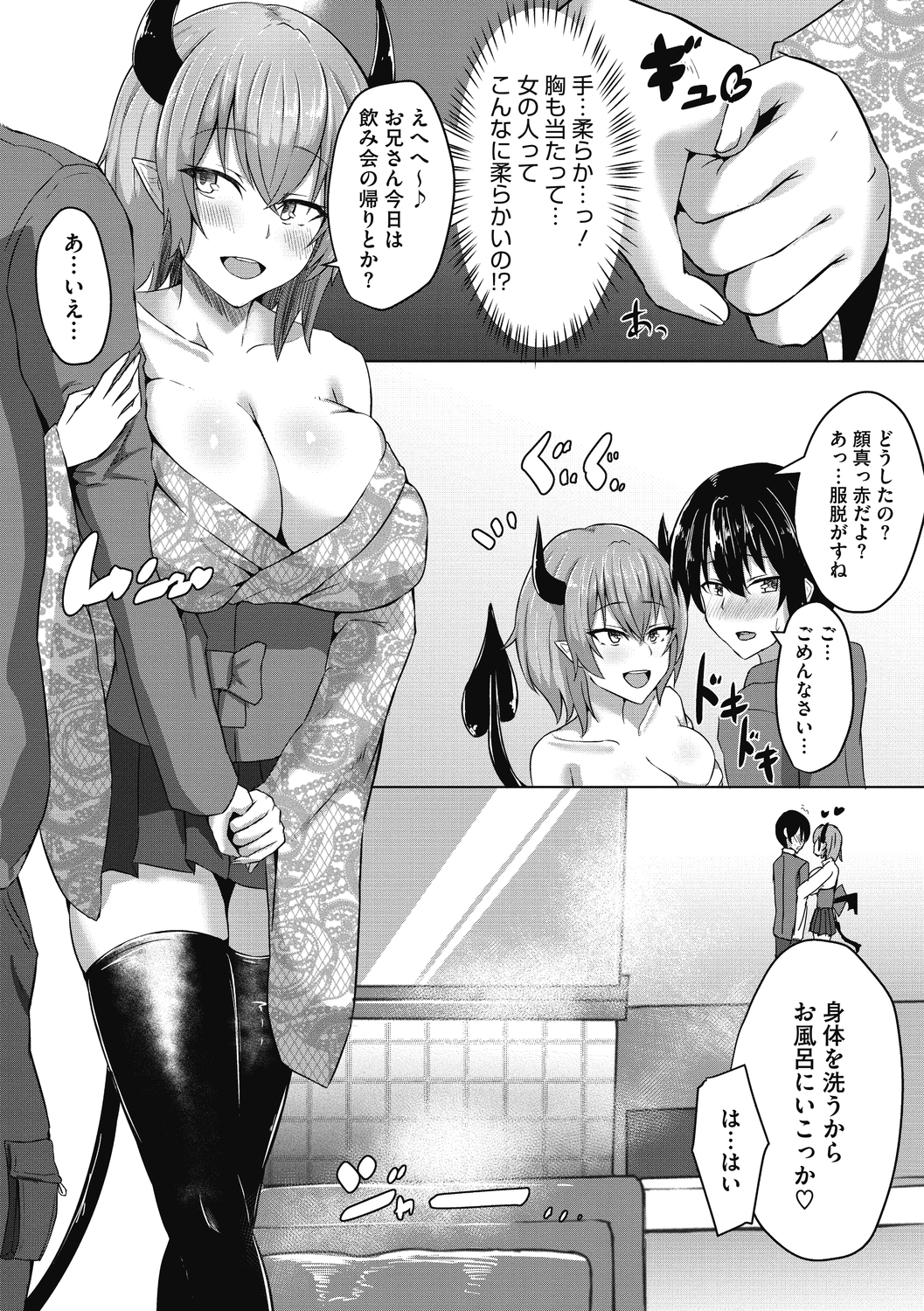 コミックメガストアディープVol。 29